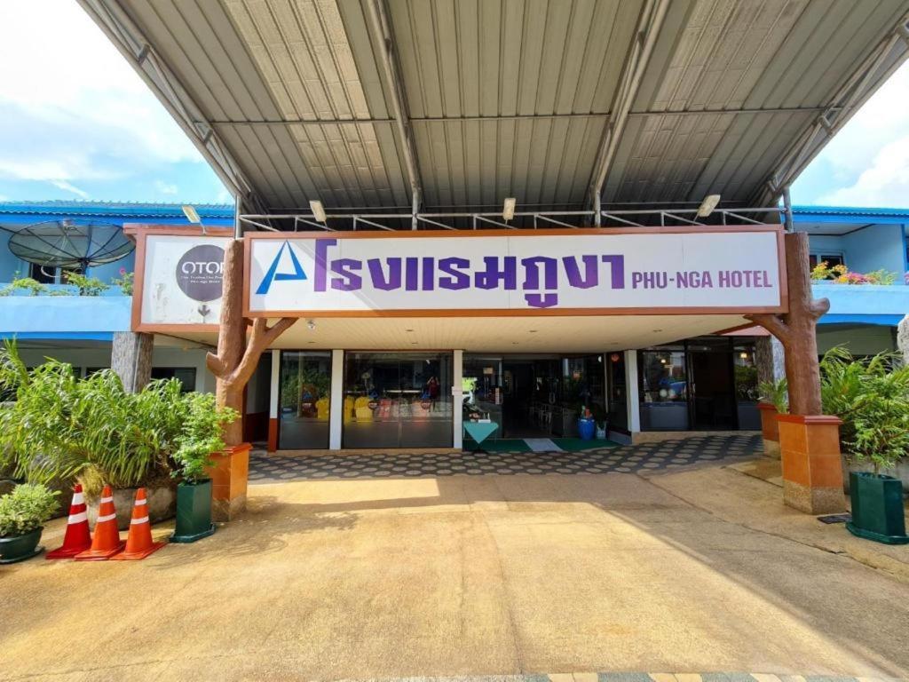 풍가호텔 Natai Beach 외부 사진